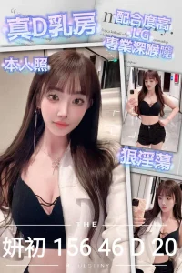 台南定點茶-妍初