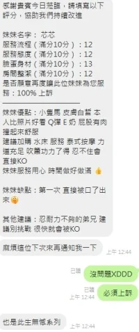 新竹定點茶-芯芯：圖片 19