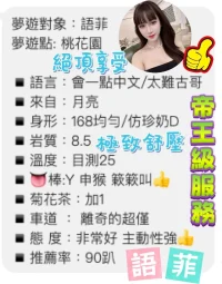 桃園定點茶-語菲：圖片 4