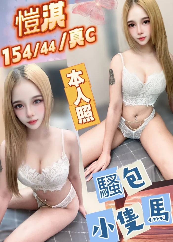 台中定點茶-愷淇