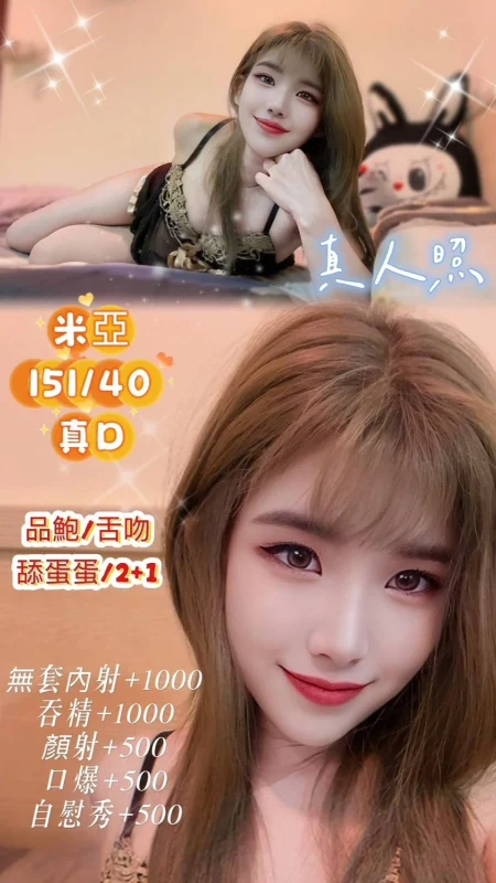 基隆定點茶-米亞