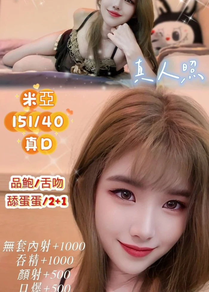 基隆定點茶-米亞