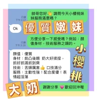 高雄定點茶-小櫻桃：圖片 4