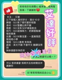 台中定點茶-艾達：圖片 4