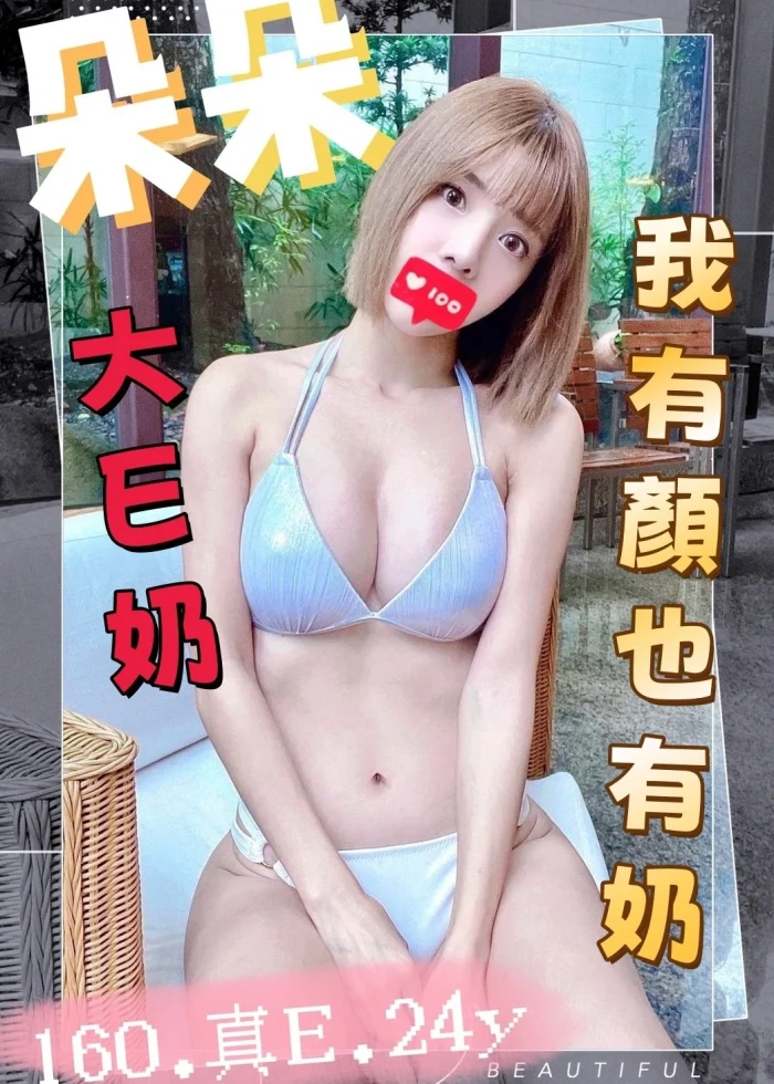 台中外送茶-朵朵