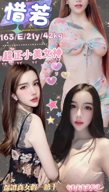 新北定點茶-惜若