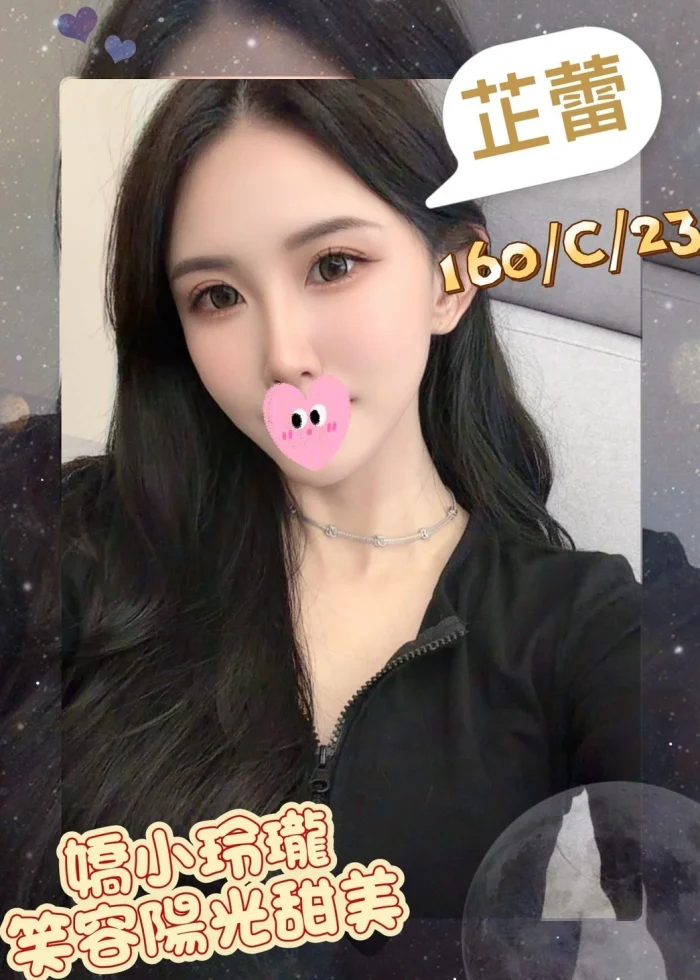 台北外送茶-芷蕾