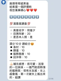 新竹定點茶-荷媛夕：圖片 2