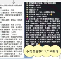 台南定點茶-小花葵：圖片 14