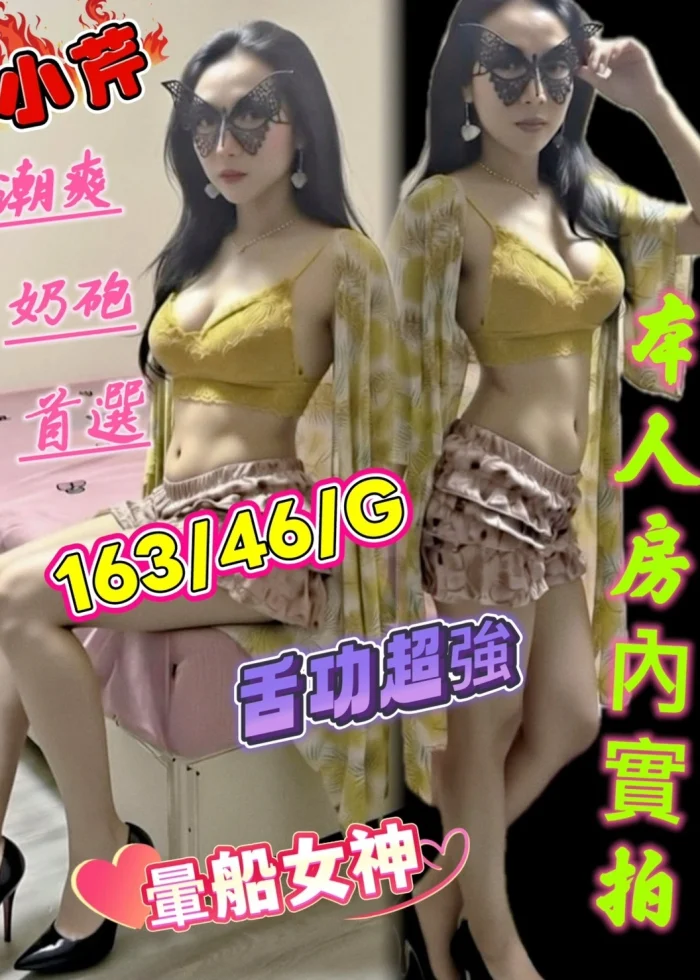 台中定點茶-小芹