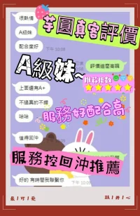 彰化定點茶-芋圓：圖片 3