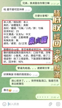 高雄定點茶-泉貞甜：圖片 7