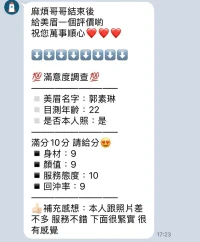 桃園定點茶-郭素琳：圖片 3