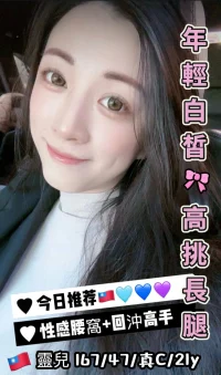 台中定點茶-靈兒