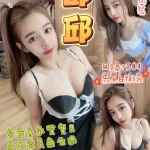 桃園定點茶-邱邱