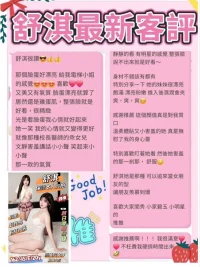 台南定點茶-舒淇：圖片 7