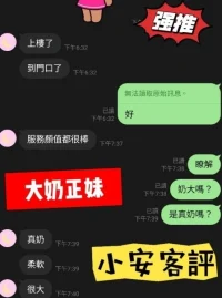 台中定點茶-小安：圖片 2