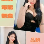 新北定點茶-美美