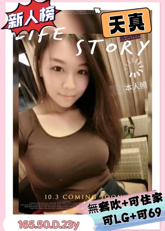 高雄外送茶-天真