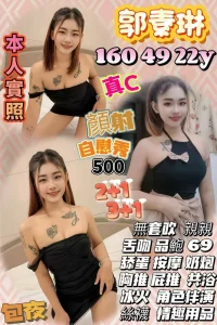 桃園定點茶-郭素琳