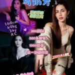 台中定點茶-馬奶芳