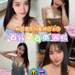 台北定點茶-杏花