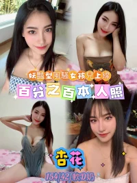 台北定點茶-杏花