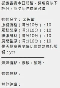 新竹定點茶-金智敏：圖片 8