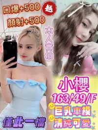 高雄定點茶-小櫻：圖片 3