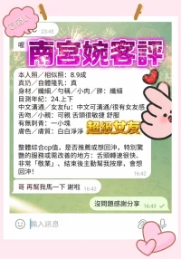 高雄定點茶-南宮婉：圖片 8