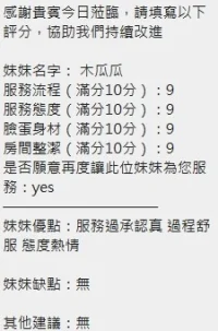 新竹定點茶-木瓜瓜：圖片 10