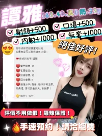 桃園定點茶-譚雅：圖片 2