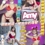 新竹定點茶-Amy