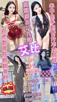 台中定點茶-艾比