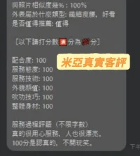 台南定點茶-米亞：圖片 3