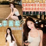 桃園定點茶-李善希