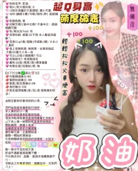 新竹定點茶-奶油：圖片 2