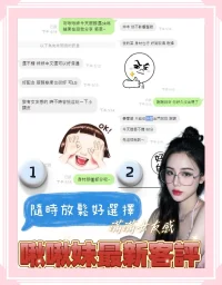 台南定點茶-啾啾妹：圖片 2