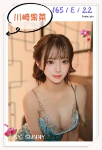 台北外送茶-川崎果菜：圖片 5