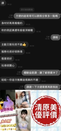 台南定點茶-清原美優：圖片 3