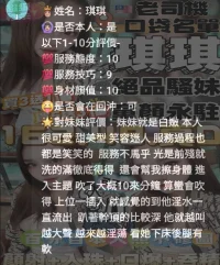 苗栗定點茶-琪琪：圖片 3