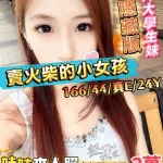 台北定點茶-賣火柴的小女孩