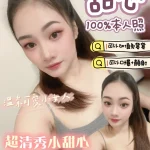 台南定點茶-甜心