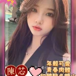 高雄外送茶-陳芯