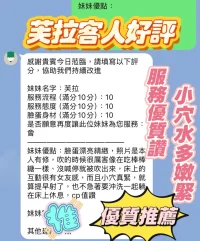 新竹定點茶-芙拉：圖片 3