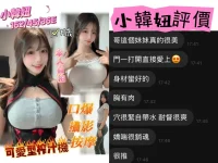 台南定點茶-小韓妞：圖片 8