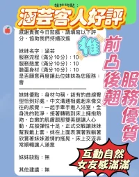 新竹定點茶-涵芸：圖片 4