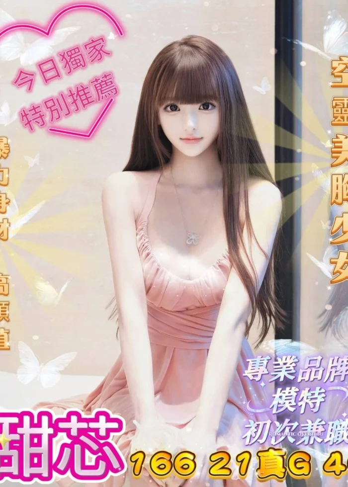 台中外送茶-甜芯