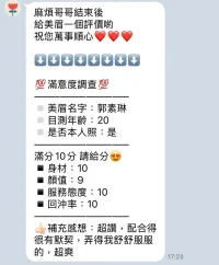 桃園定點茶-郭素琳：圖片 2