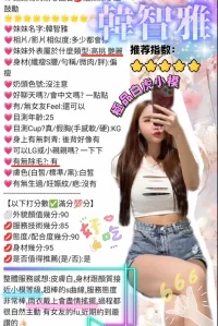 新竹定點茶-韓智雅：圖片 3